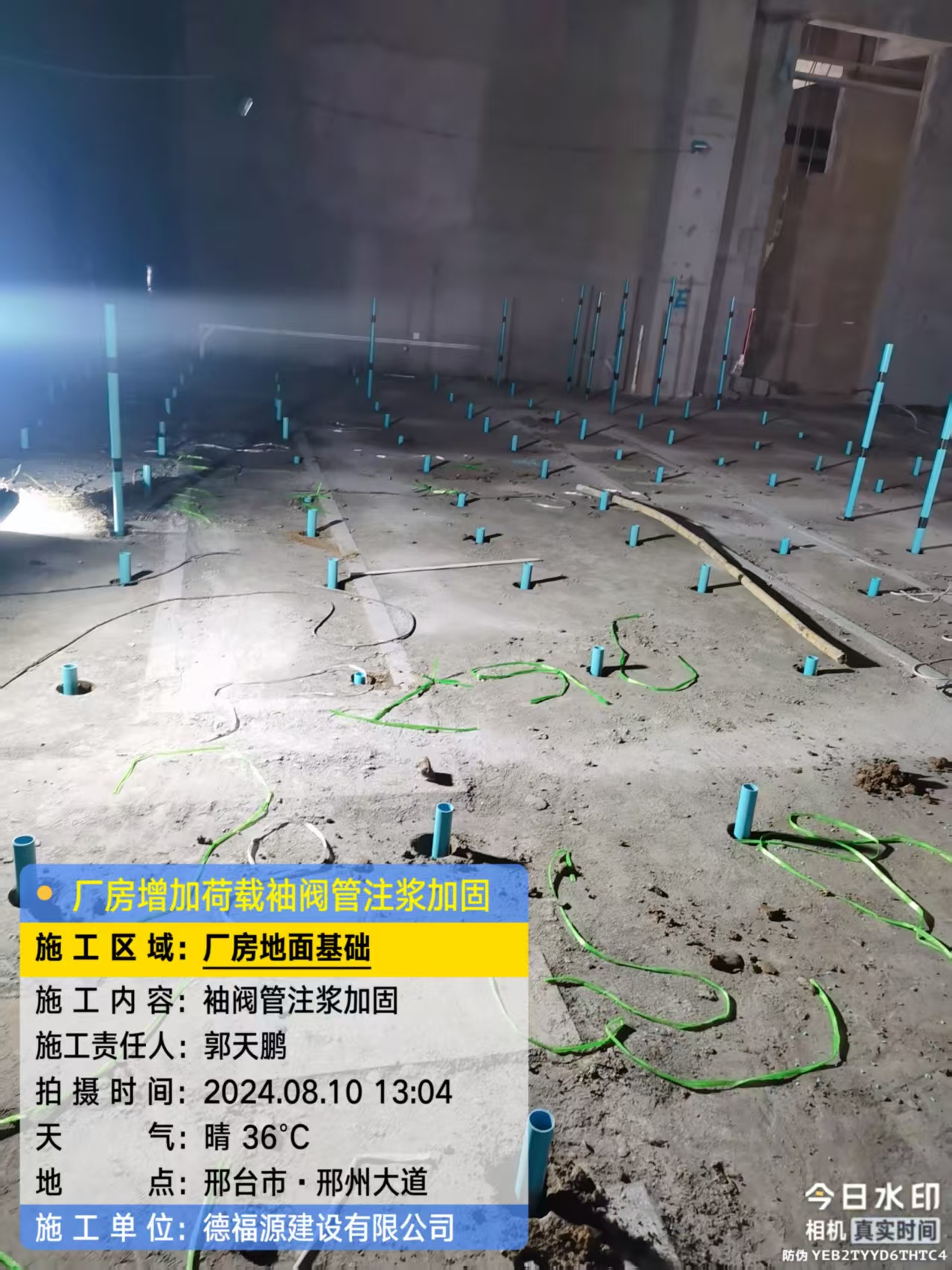 盐都袖阀管注浆施工