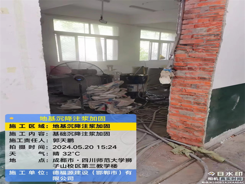 盐都高压旋喷注浆在地基下沉注浆加固中的应用