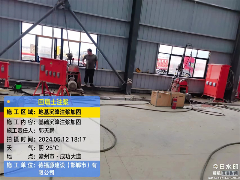 盐都地基下沉注浆加固后的房屋稳固性评价